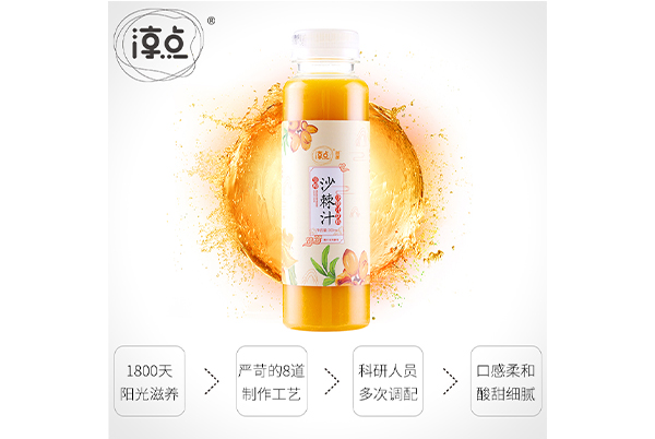 重慶銷售沙棘使用產(chǎn)地